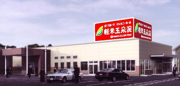 軽米セレモニーホール